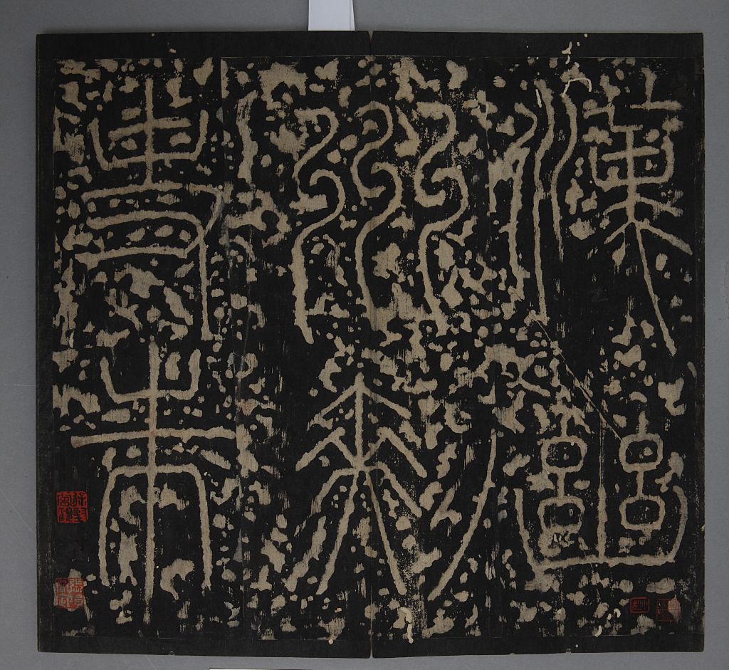 图片[13]-Zhugui Stele-China Archive